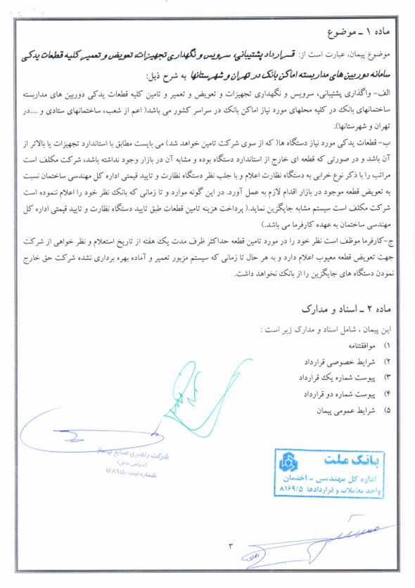 دوربین - 1400